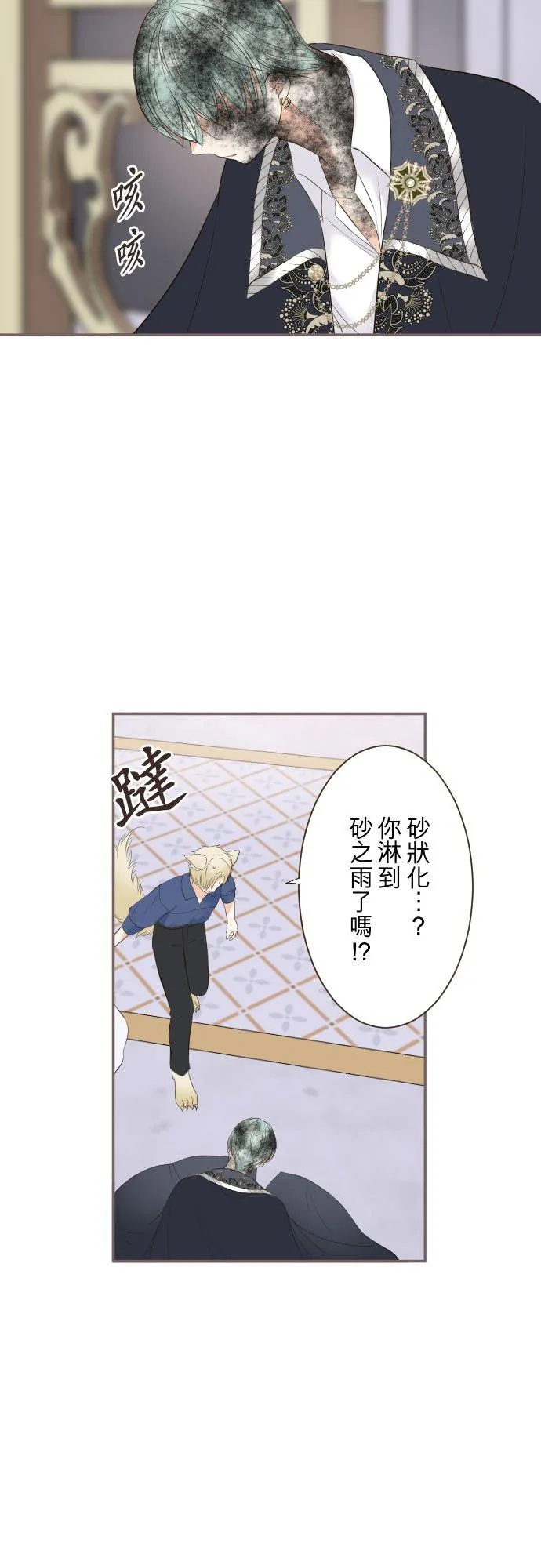 127话 再等一下19