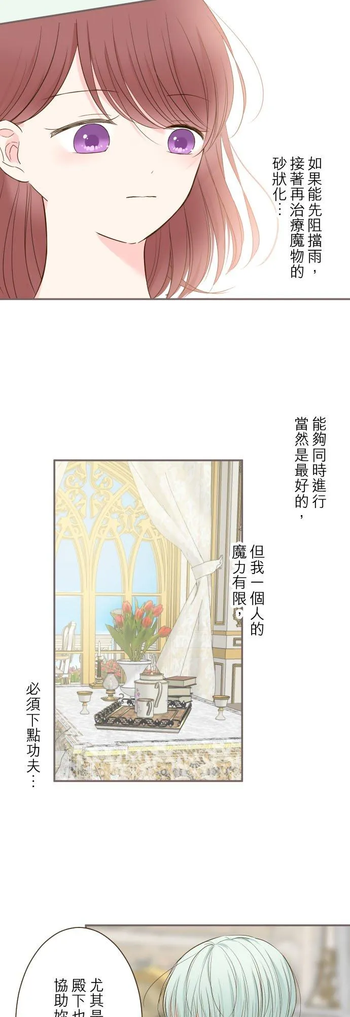 43话 恋人？5