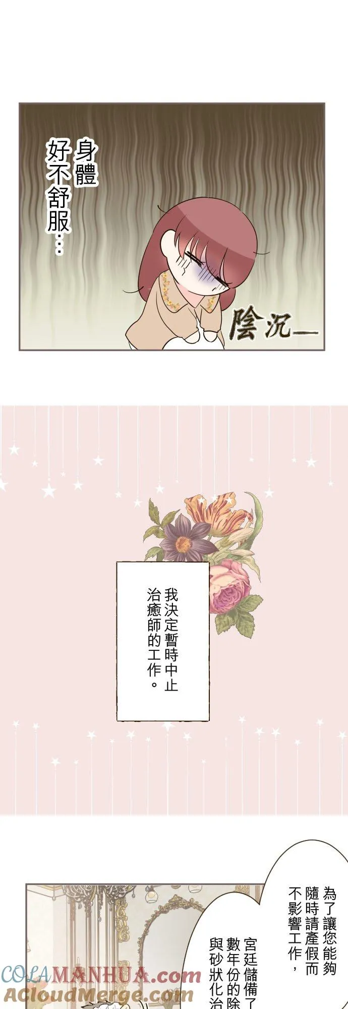 103话 报告20