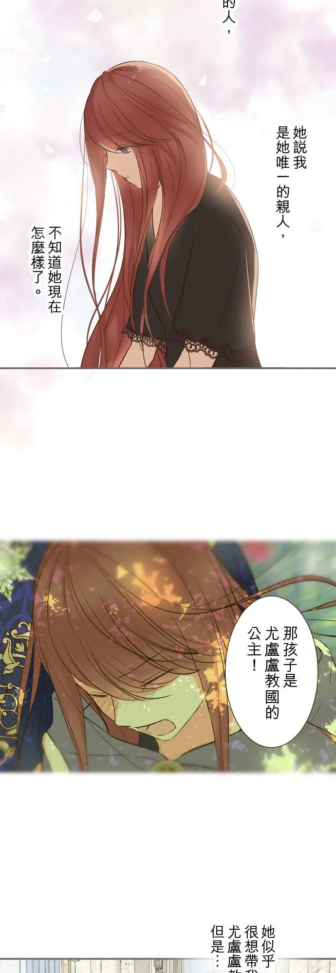 83话 身分之谜17