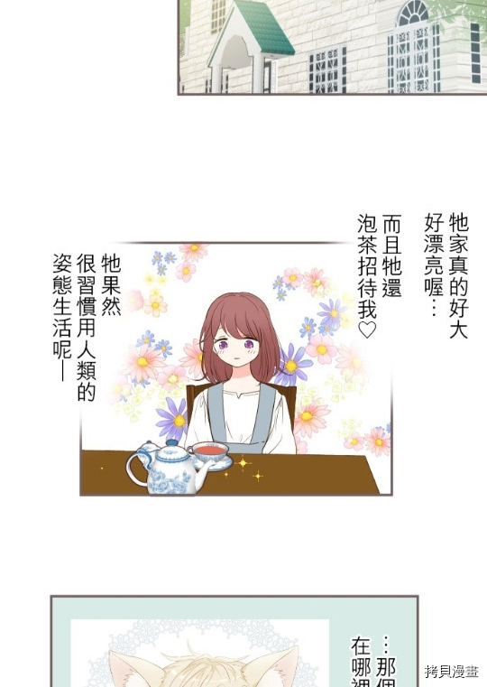 第10话36