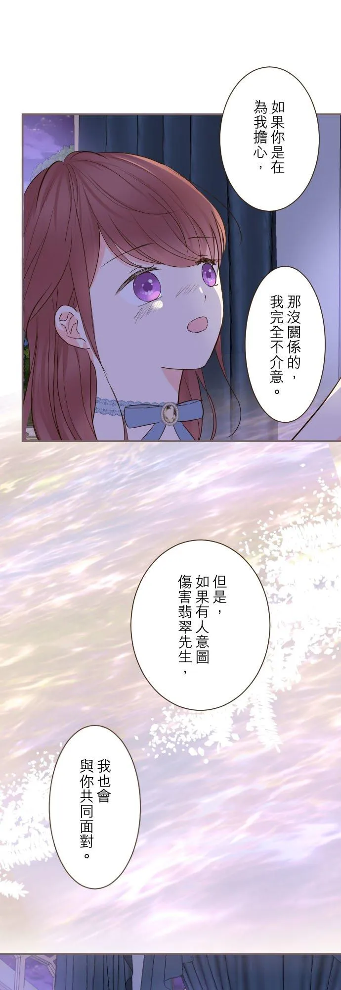 77话 我们两人27