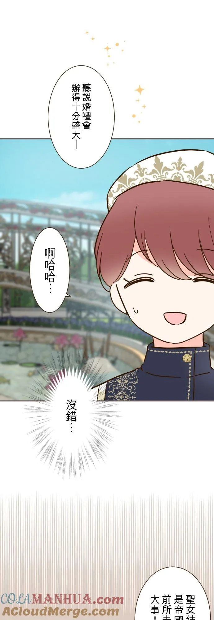 75话 困惑14