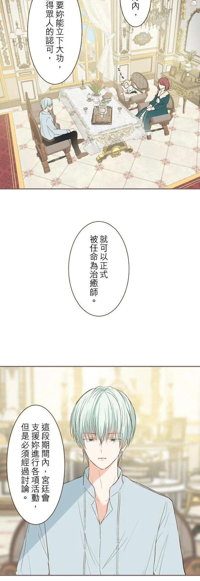 43话 恋人？3