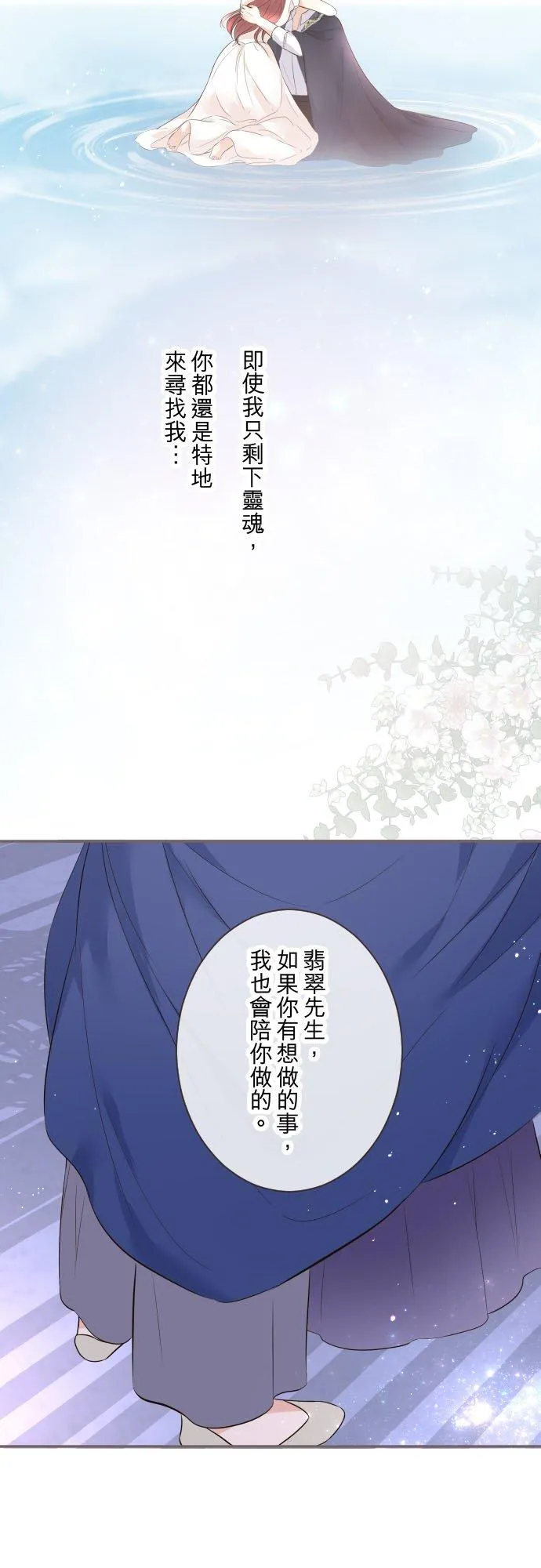 136话 期待的两人31