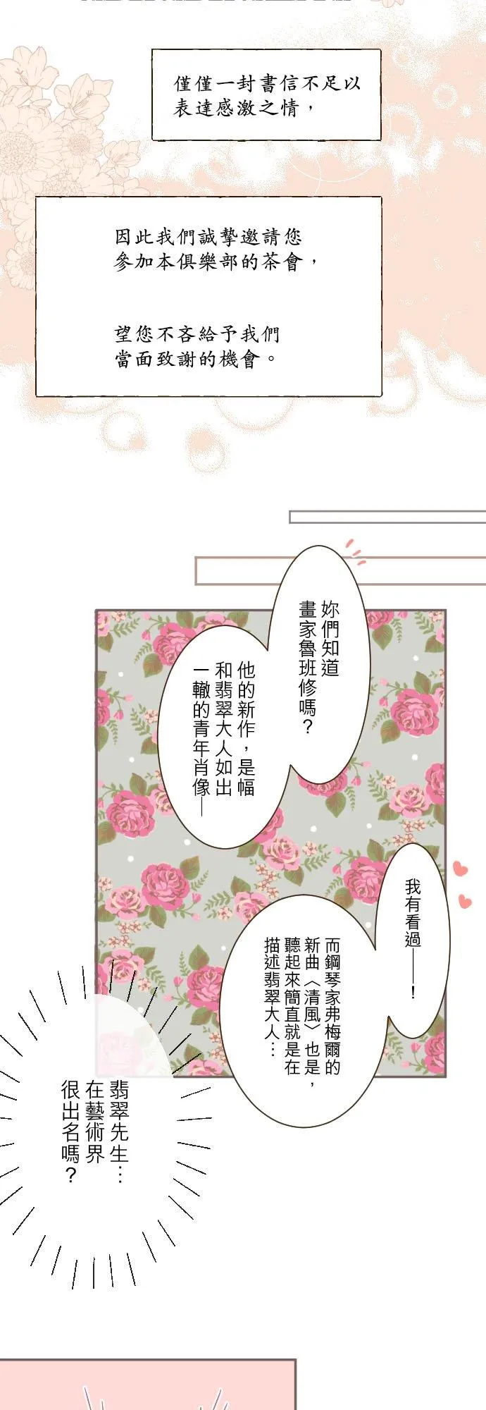 48话 重逢23