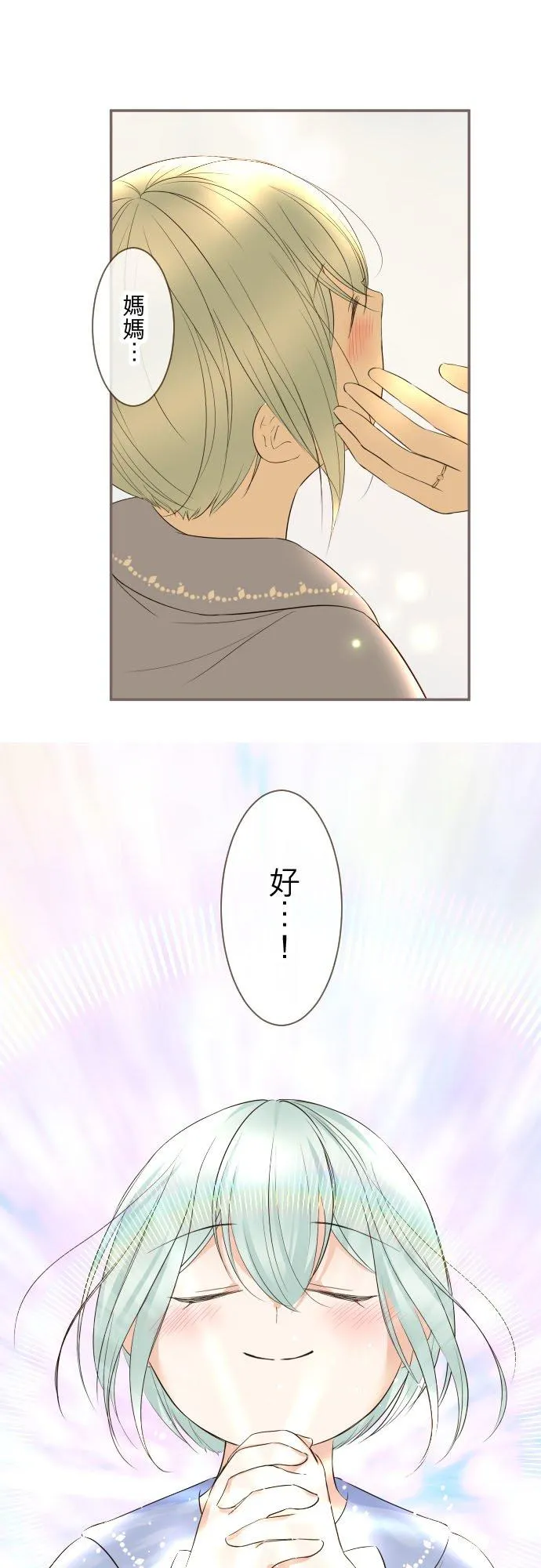 133话 雨停了13