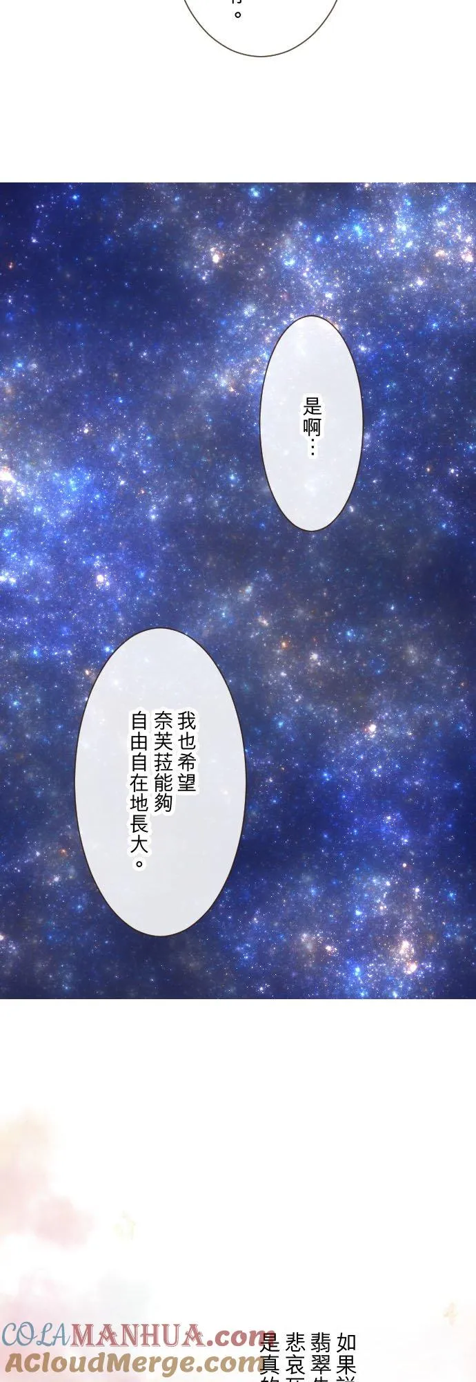 122话 想要紧紧抱住24
