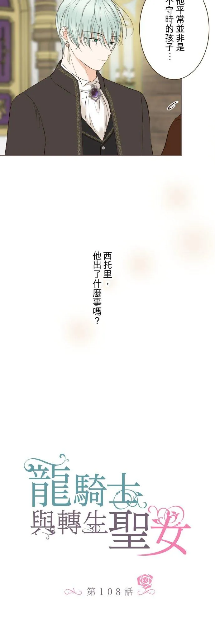 108话 未知的1