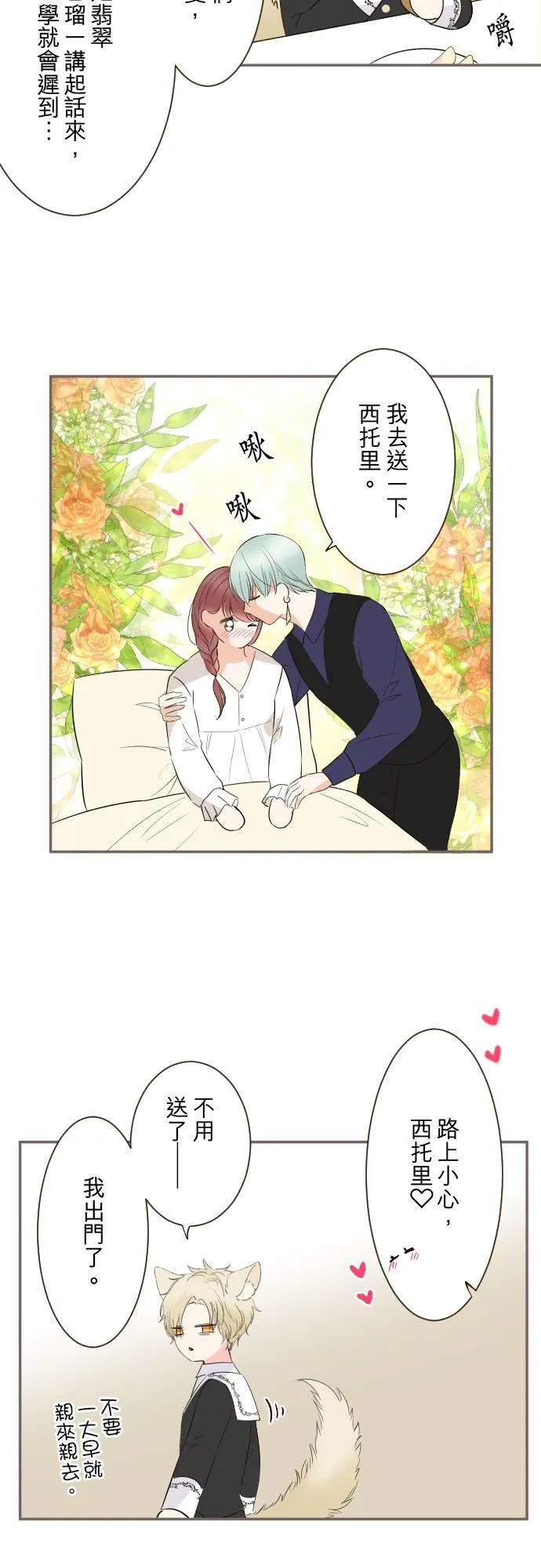 116话 命运之日17
