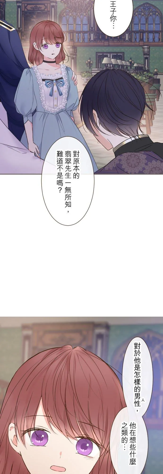 94话 圣女的男人25