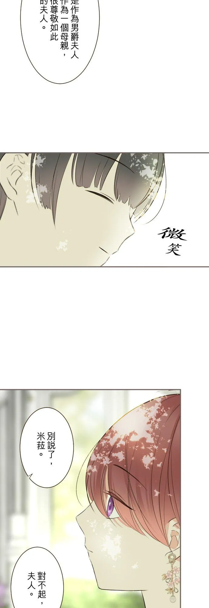 144话 完美的太太31