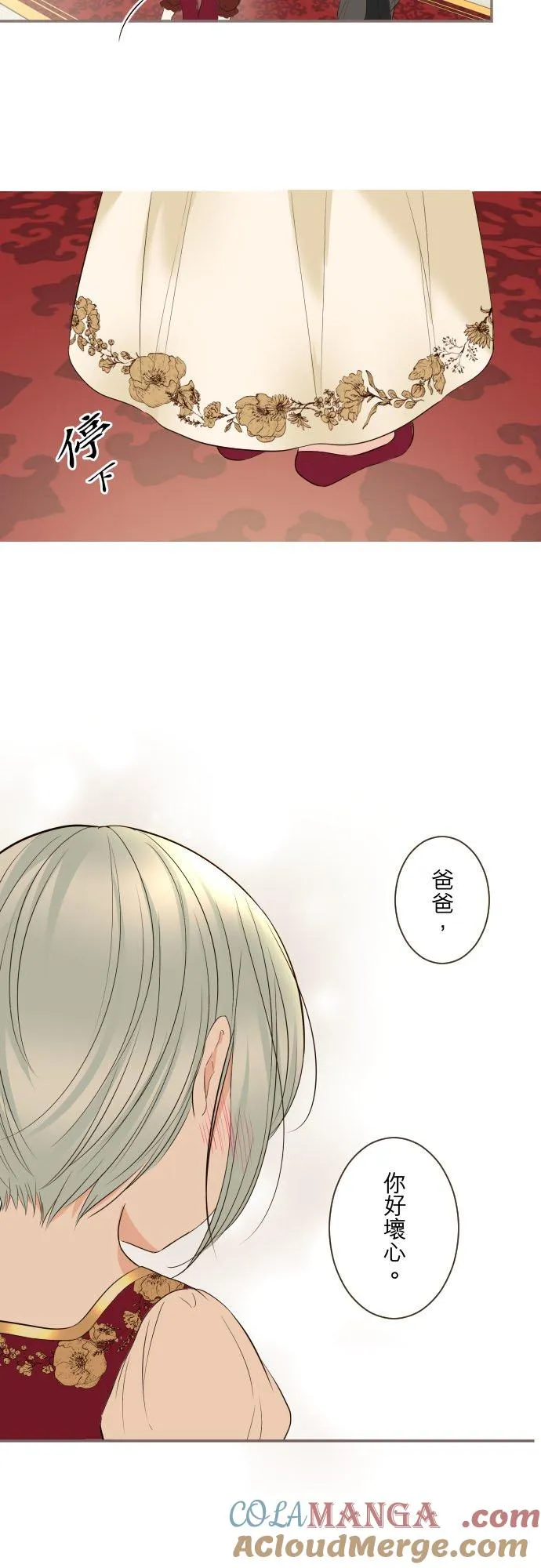 135话 爸爸吃醋了16