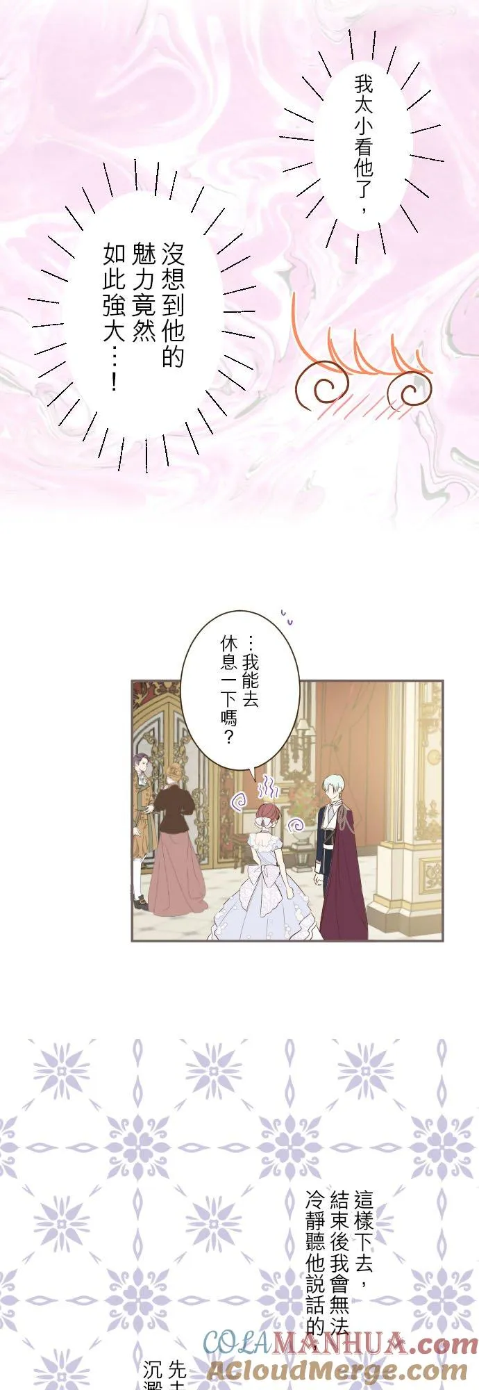 51话 舞会12