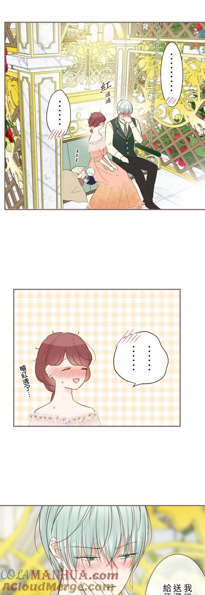 85话 赠礼16