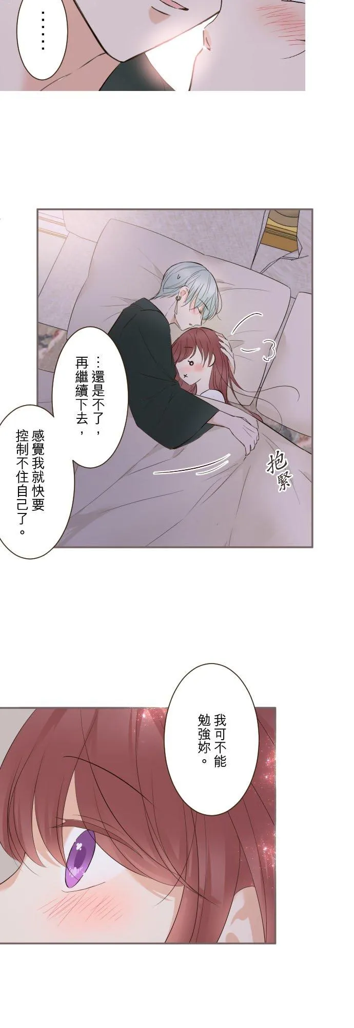 107话 吻我3