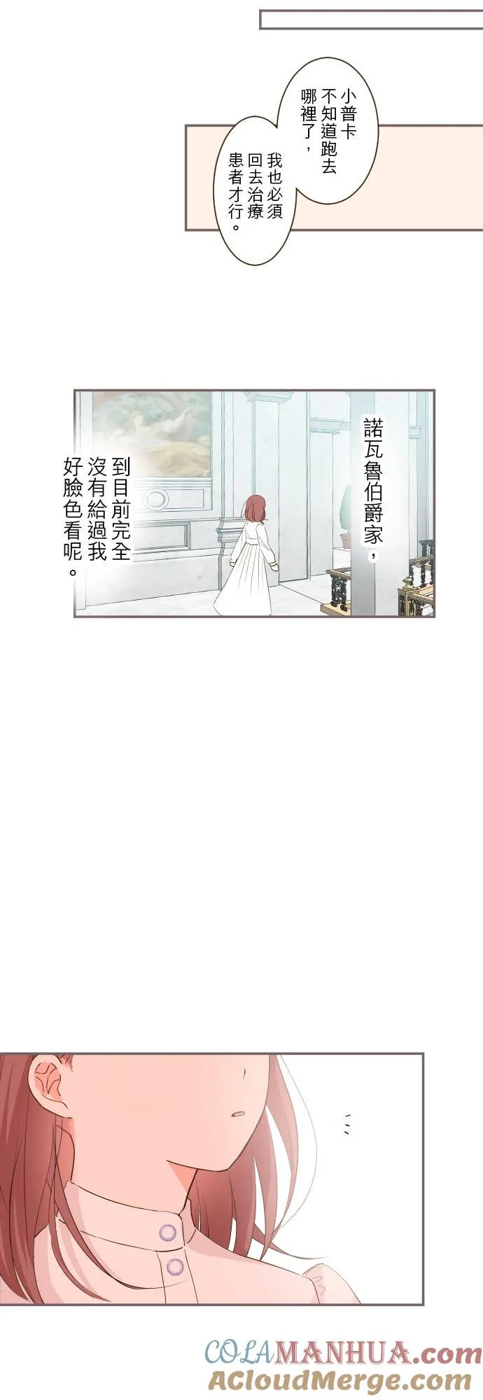 50话 重要的话18