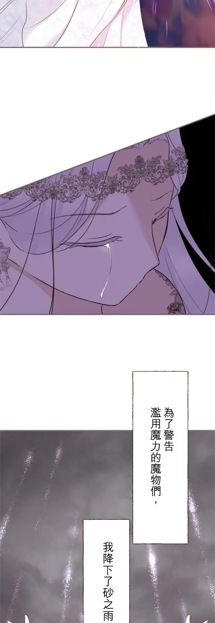 118话 爱恋与诅咒11