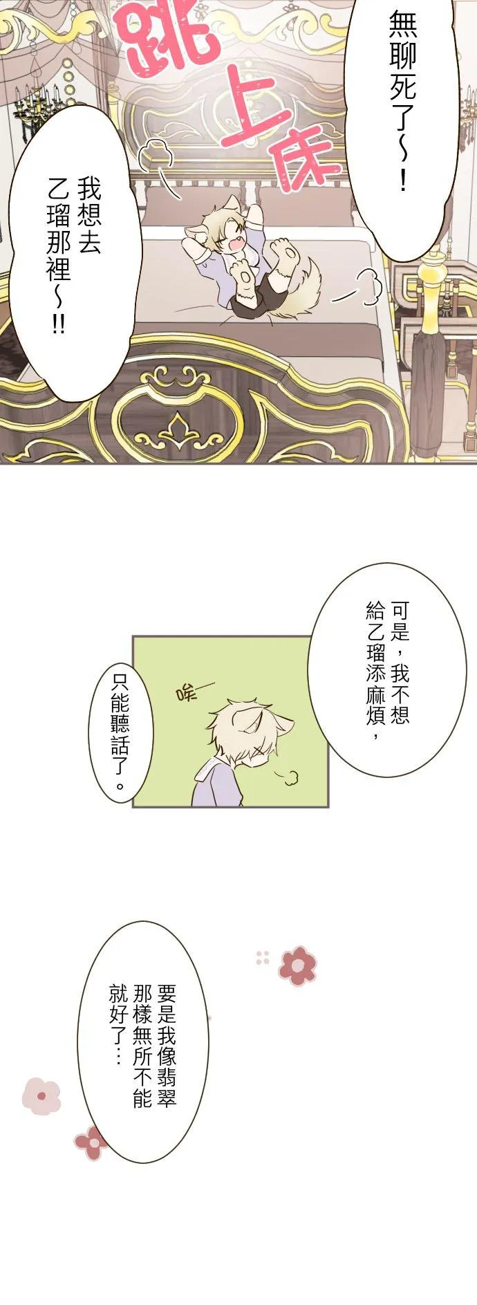 63话 见面之后9