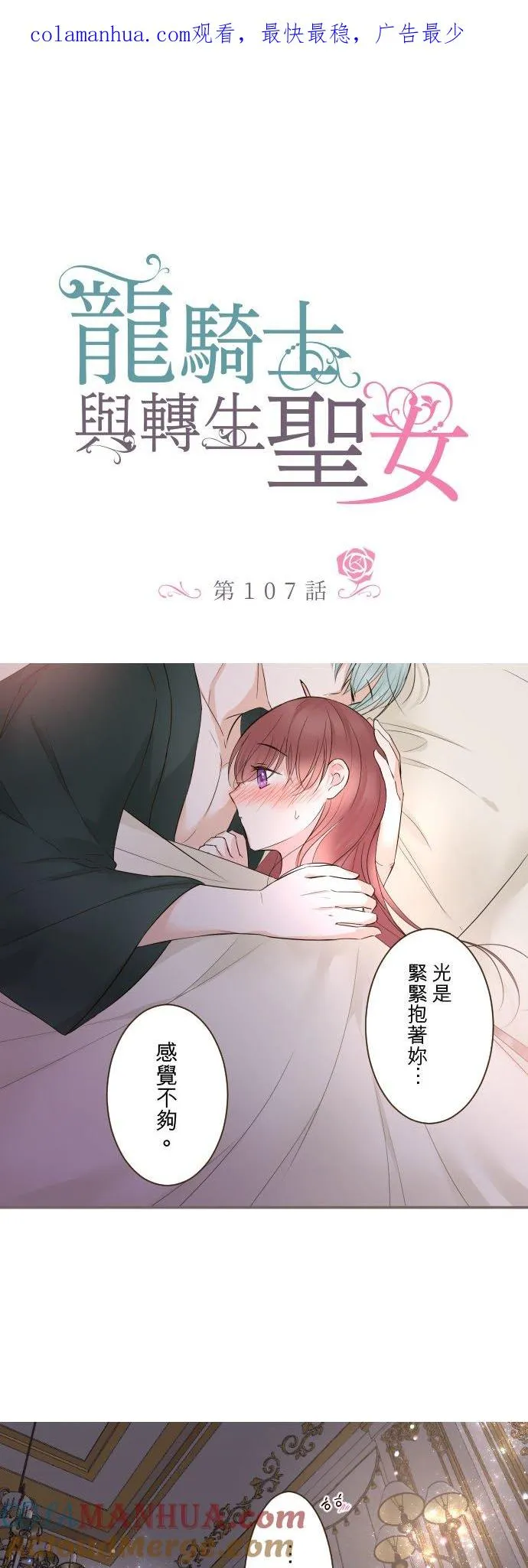 107话 吻我0