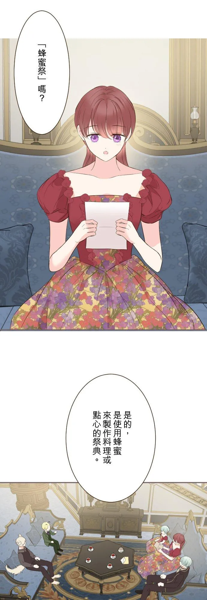 145话 约好了哦13