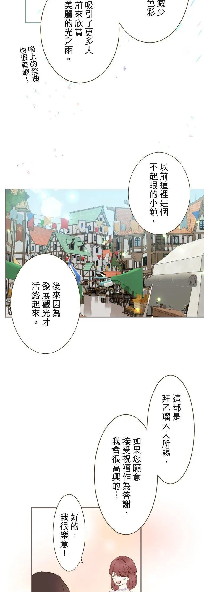 87话 祭典9
