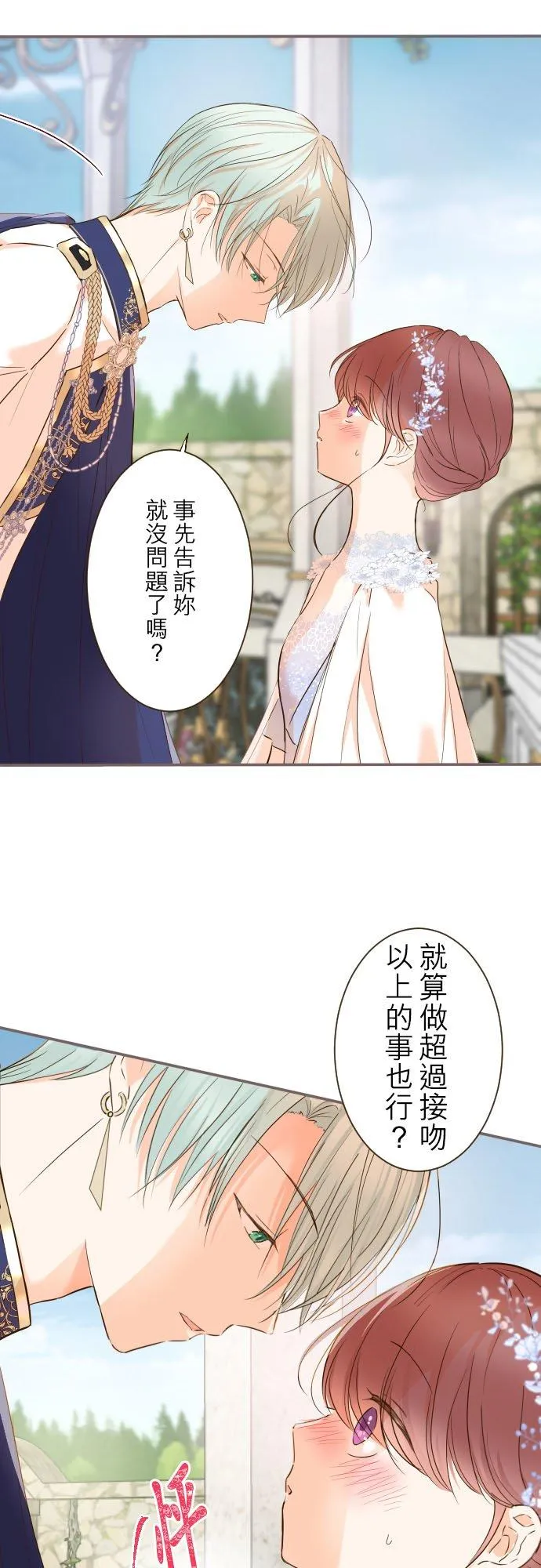 74话 誓言11