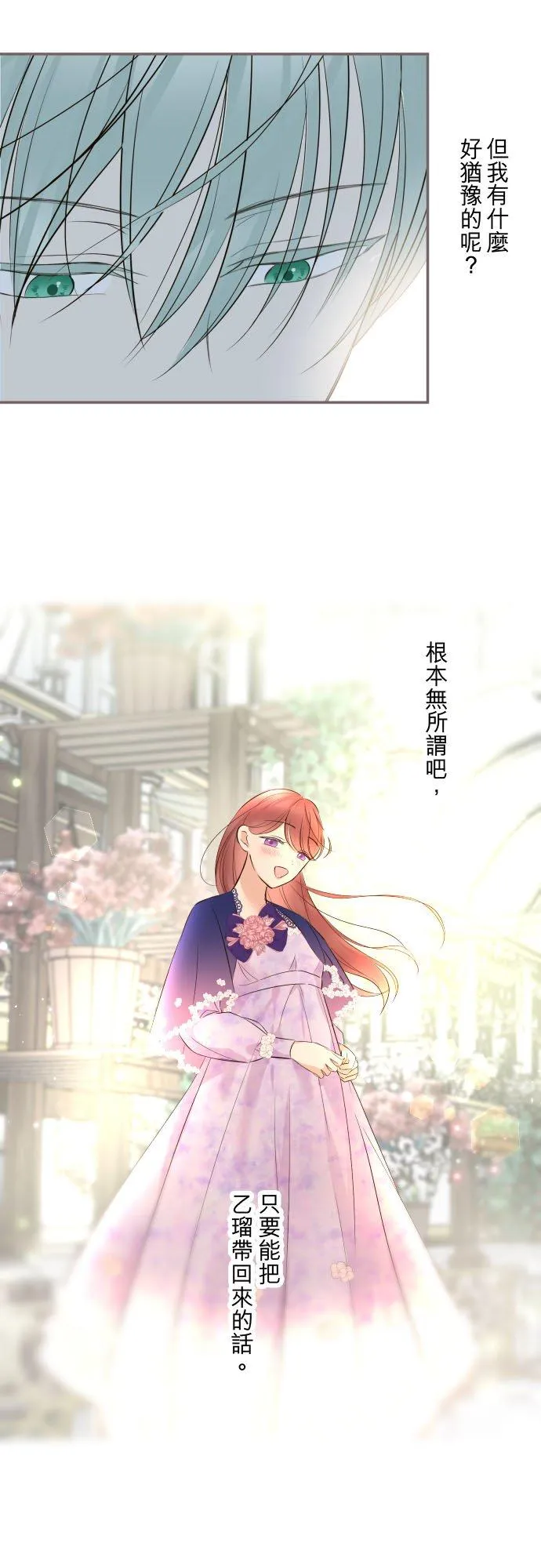 129话 为了见到妳19