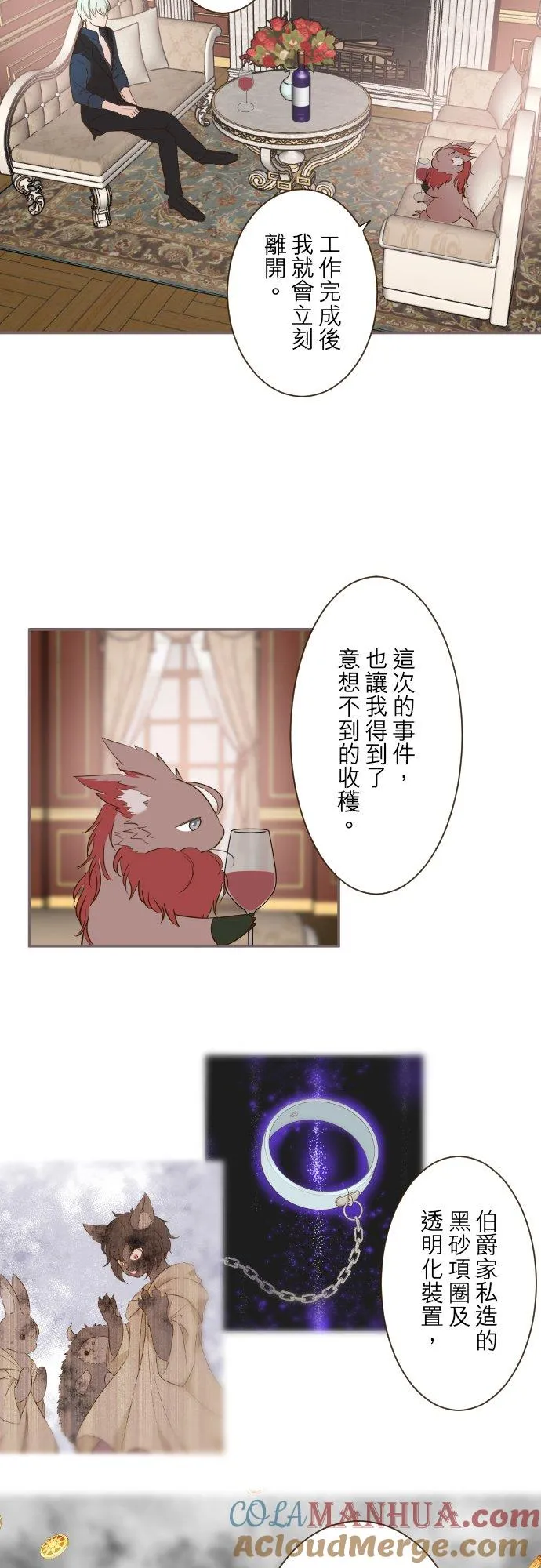 71话 告白2