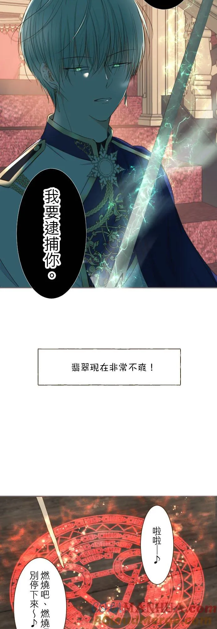 67话 相信你12