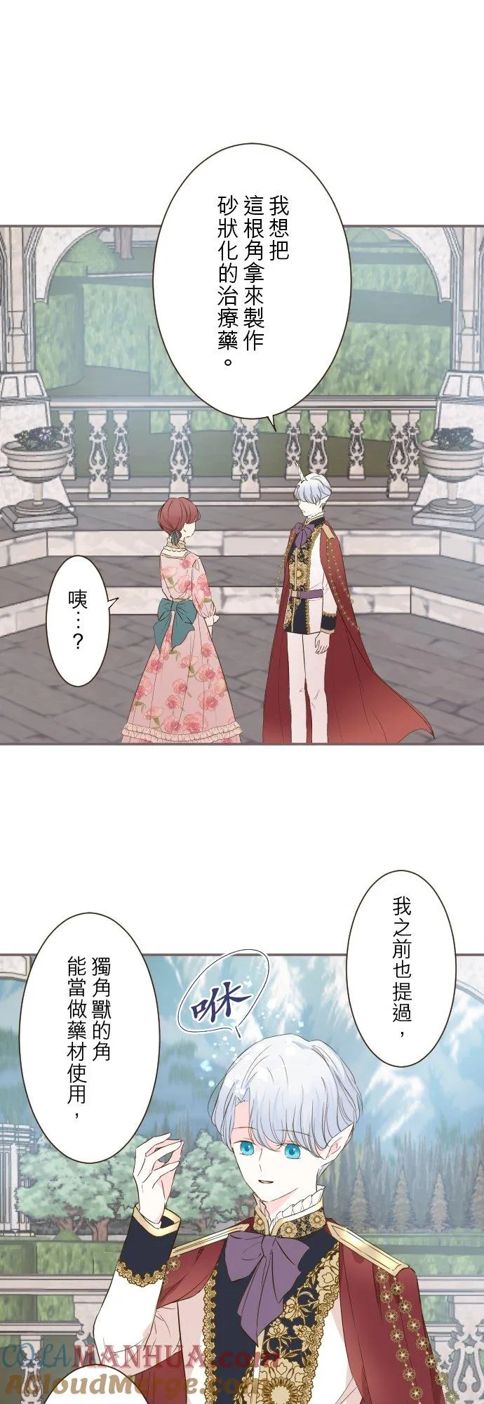 71话 告白16
