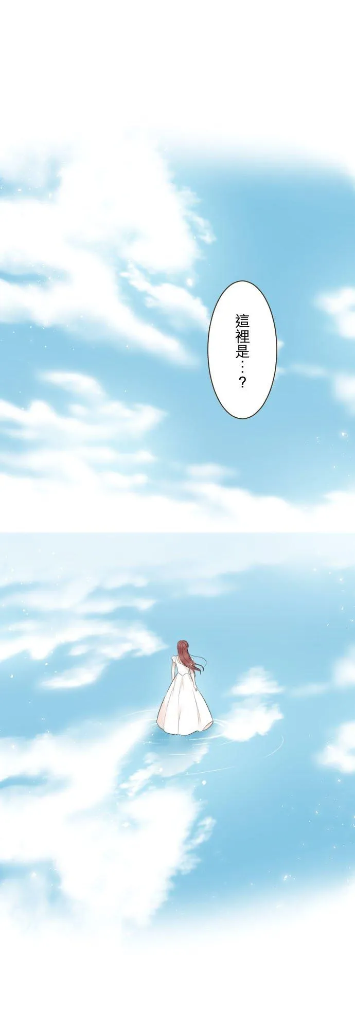 128话 乙瑠去哪里了3