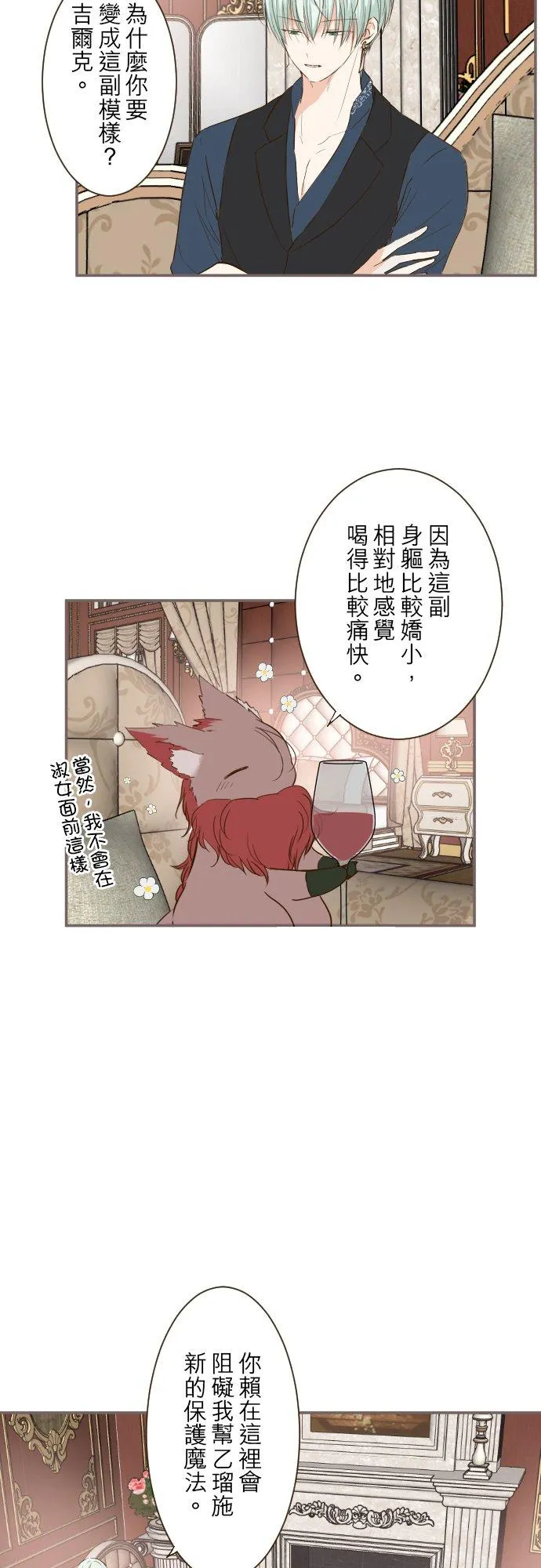 71话 告白1