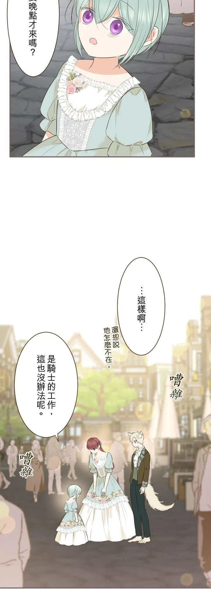 147话 要快点9
