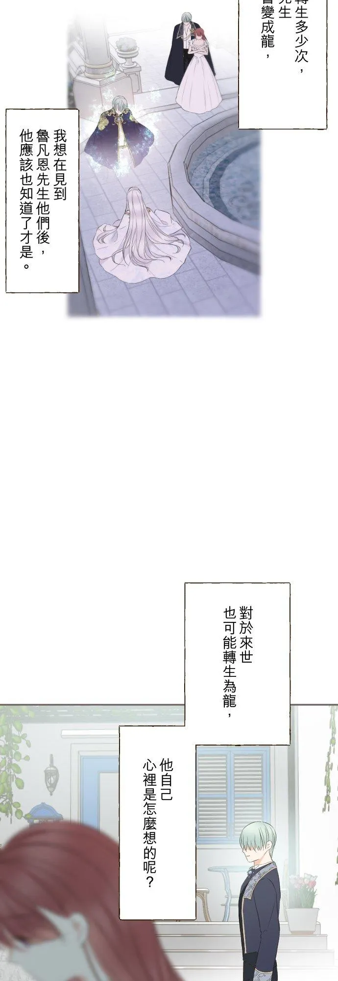 140话 最棒的命运1