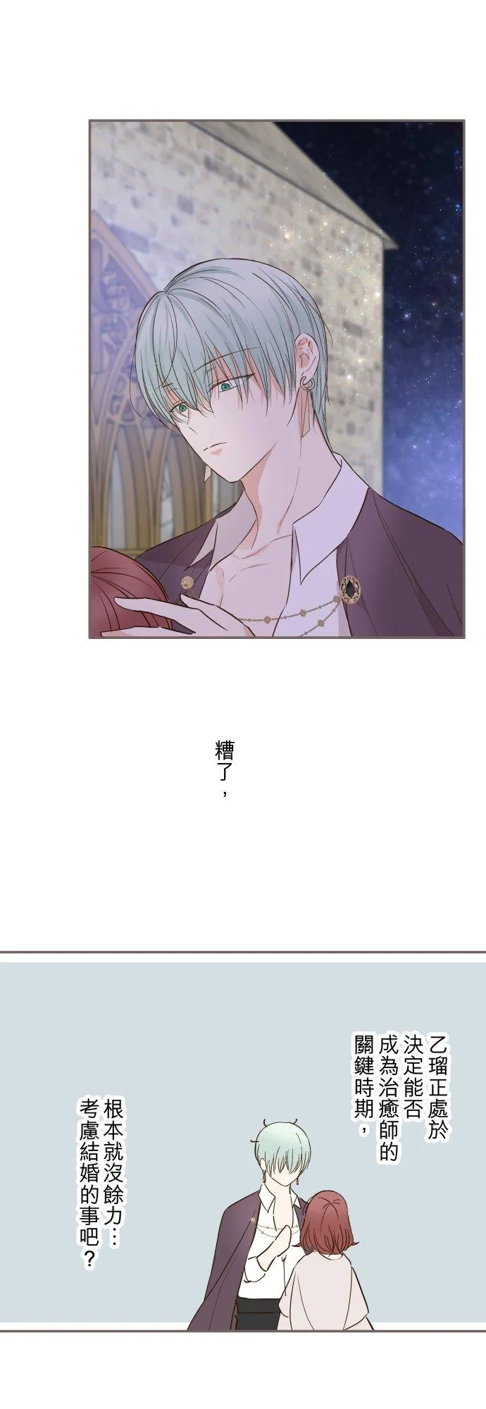 73话 迈向仪式…5