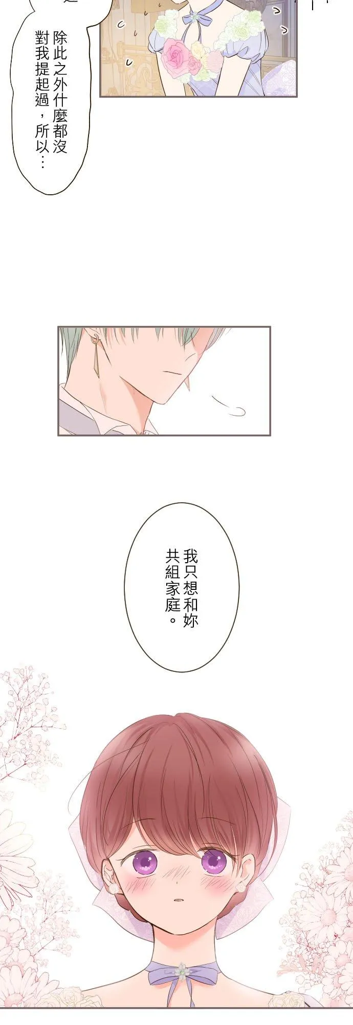 54话 我爱你19