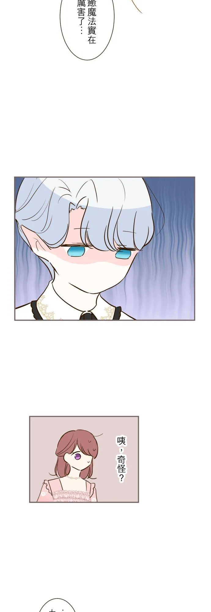 45话 帮助妳7