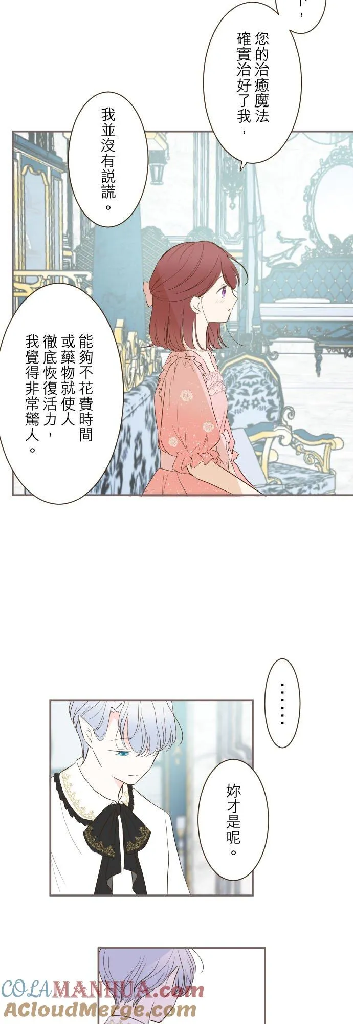 45话 帮助妳16