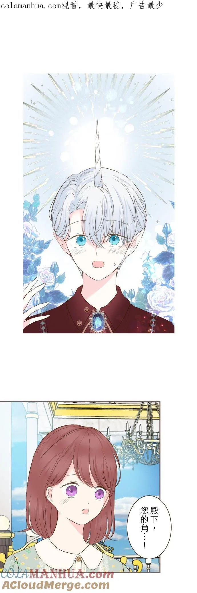 70话 和我出轨吧？0