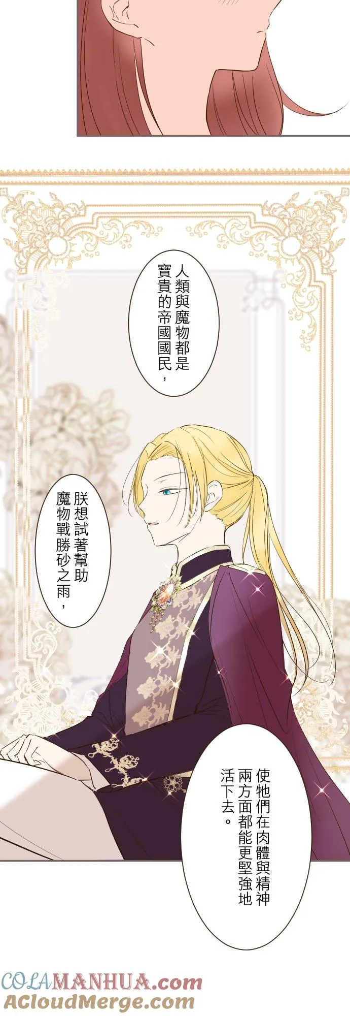 41话 进宫16