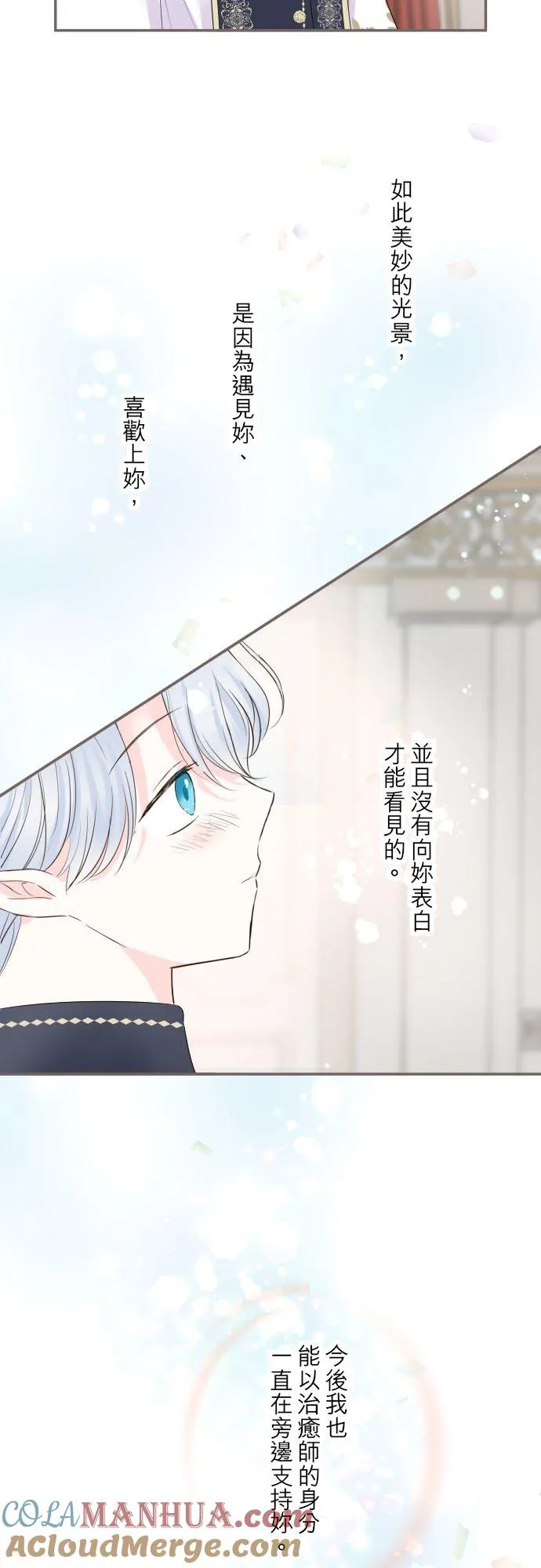99话 成为家人20