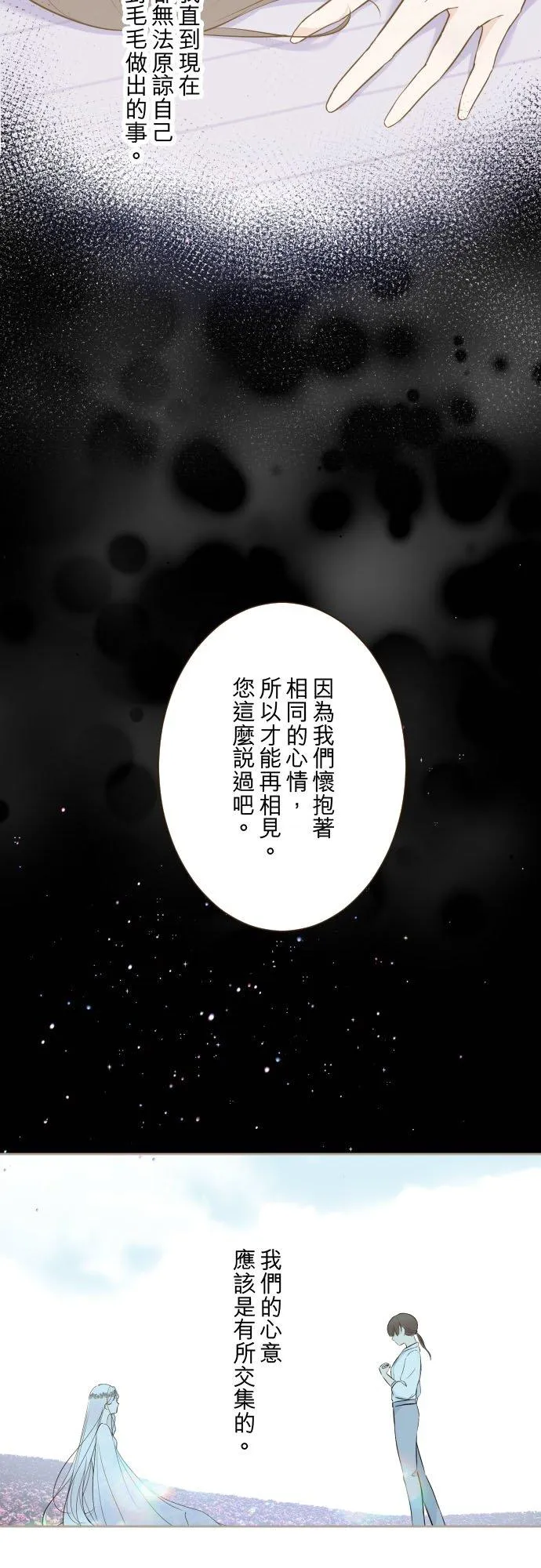131话 圣女与神明15