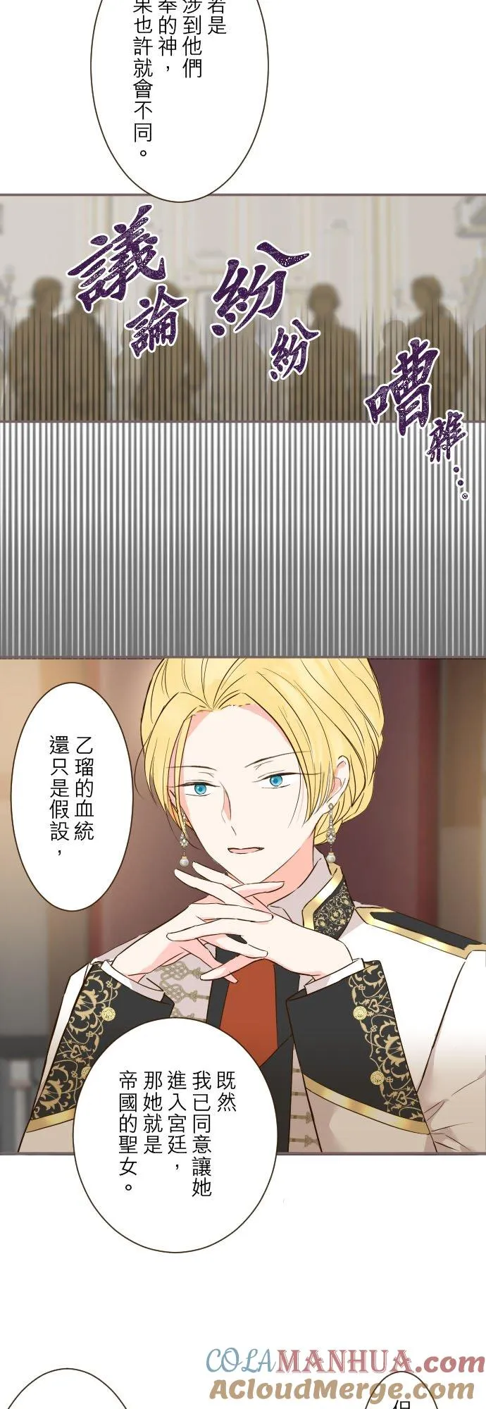 76话 乙瑠的血统12