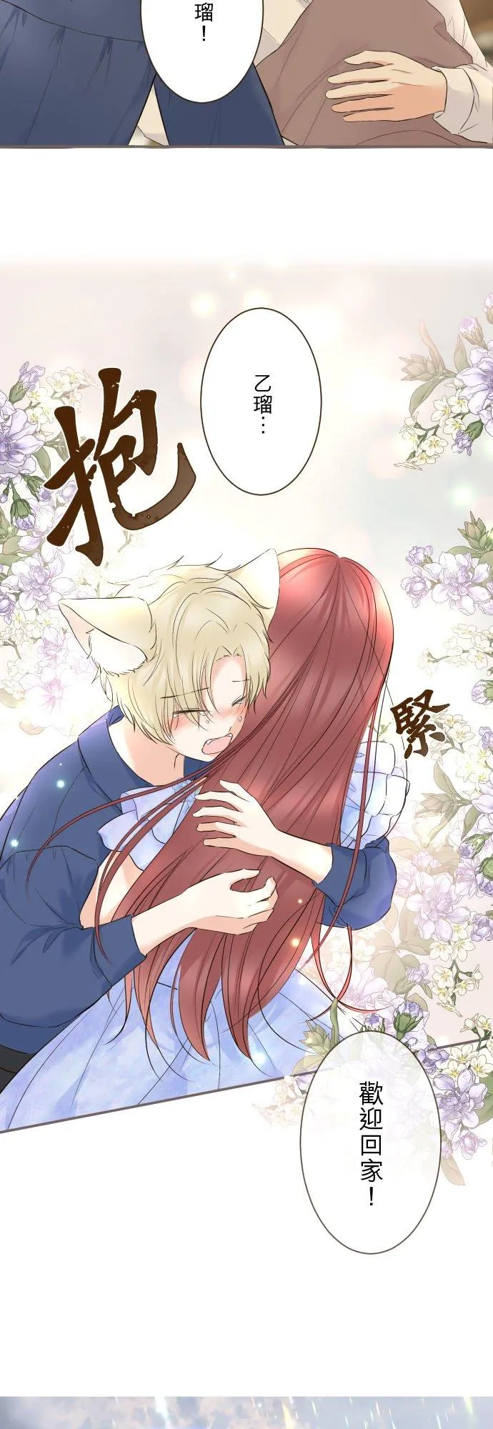 134话 我回来了1