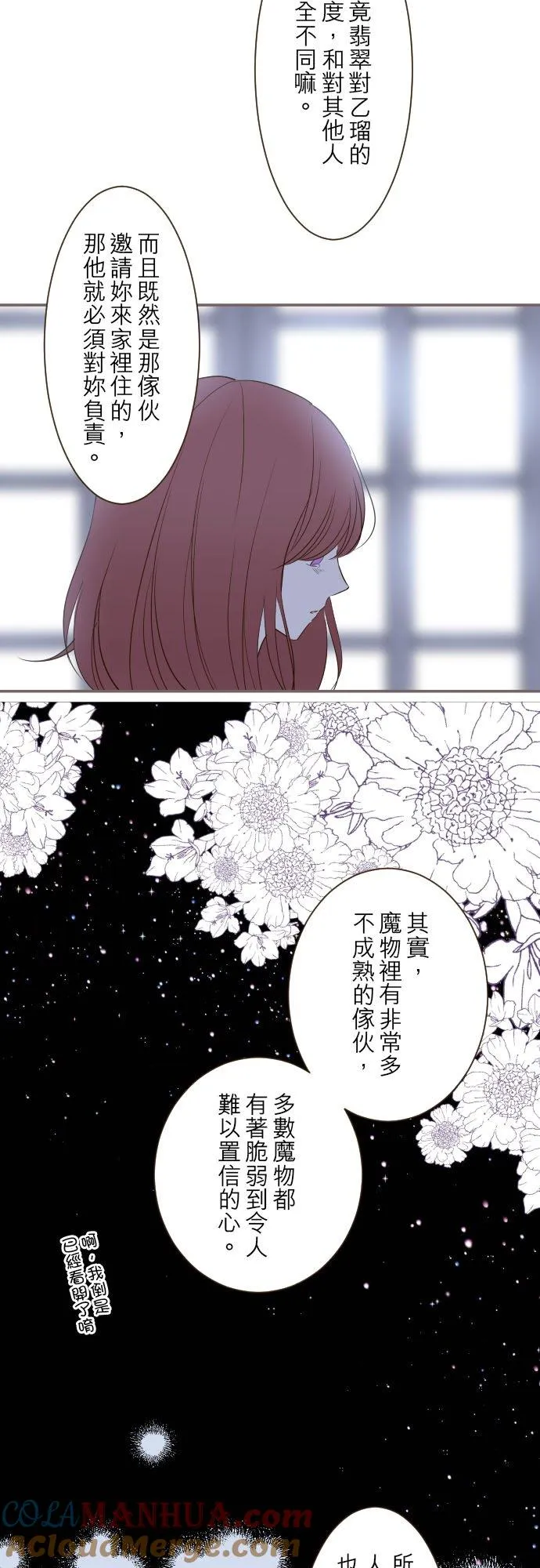 32话 追逐6
