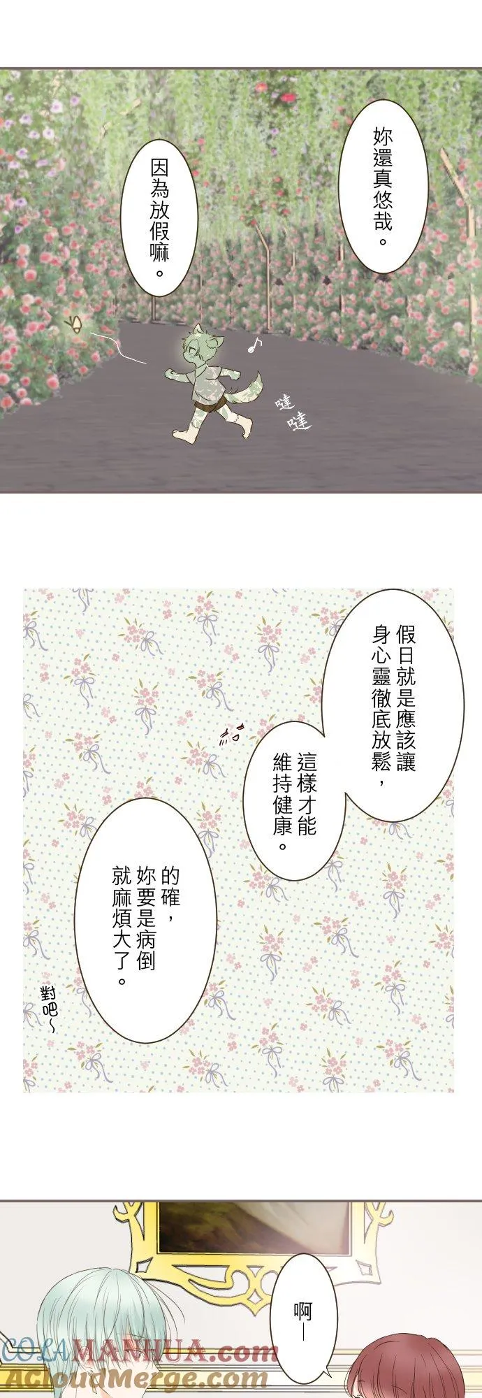 70话 和我出轨吧？20