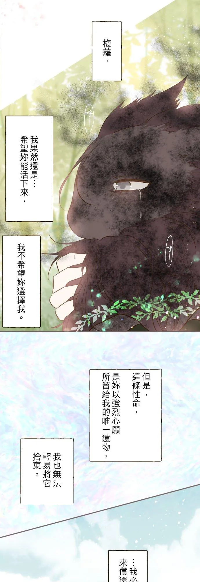 35话 沙罗曼蛇25