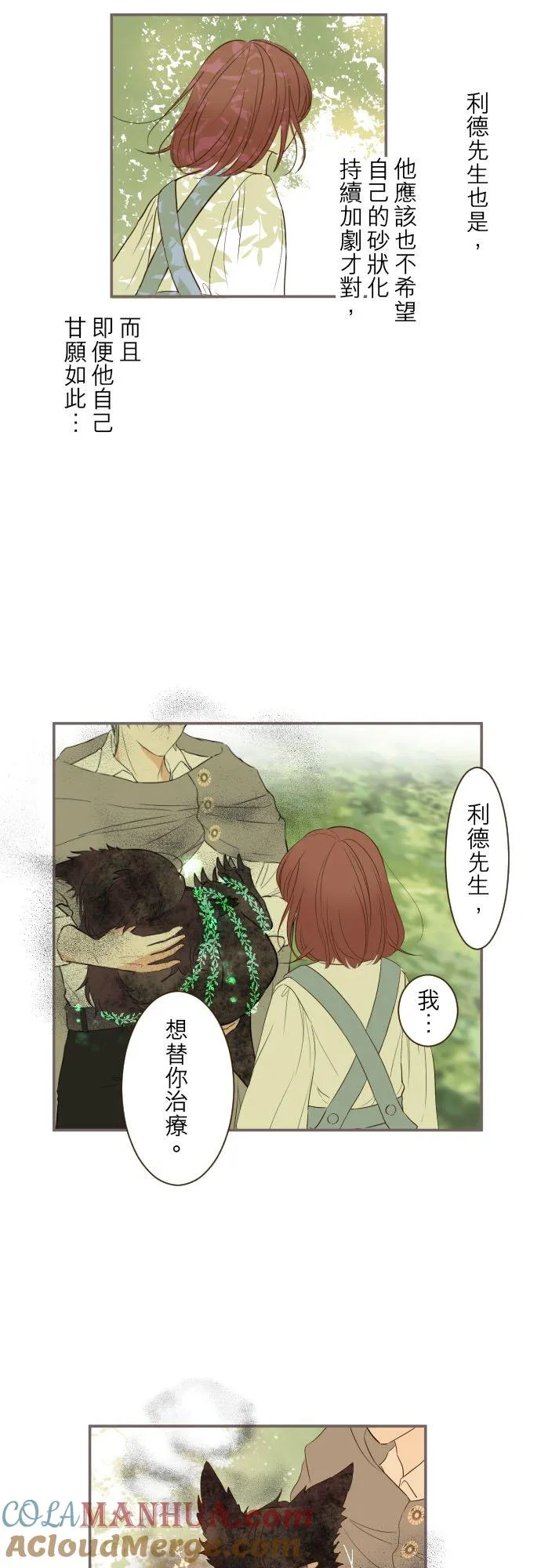 35话 沙罗曼蛇10