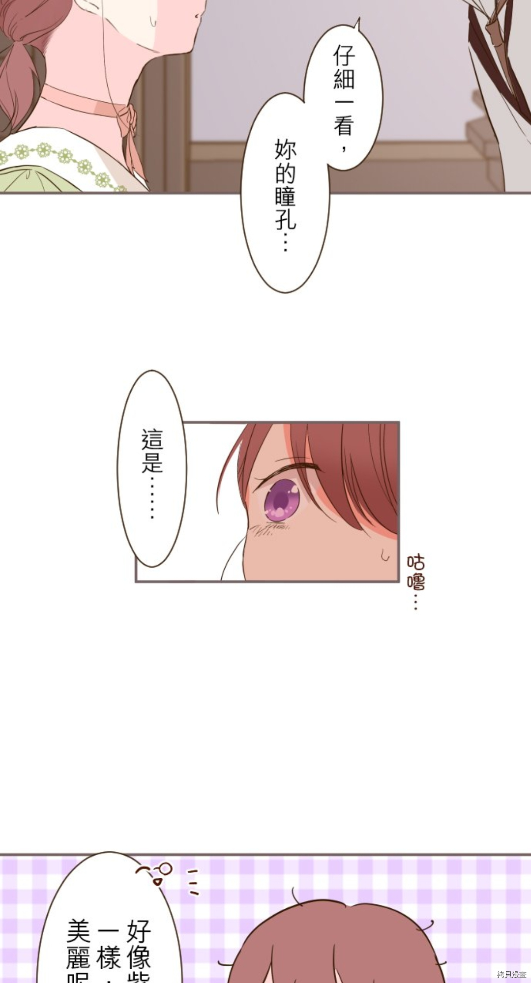 第21话26